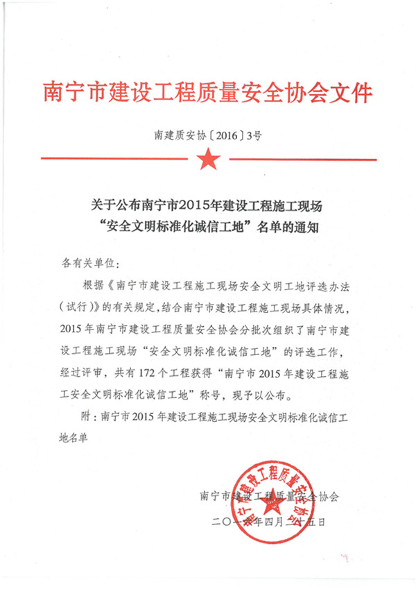 suncitygroup太阳新城官方网站-登录平台