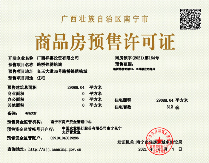 suncitygroup太阳新城官方网站-登录平台
