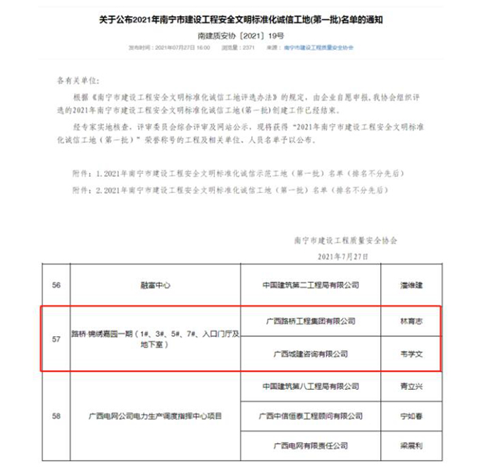 suncitygroup太阳新城官方网站-登录平台