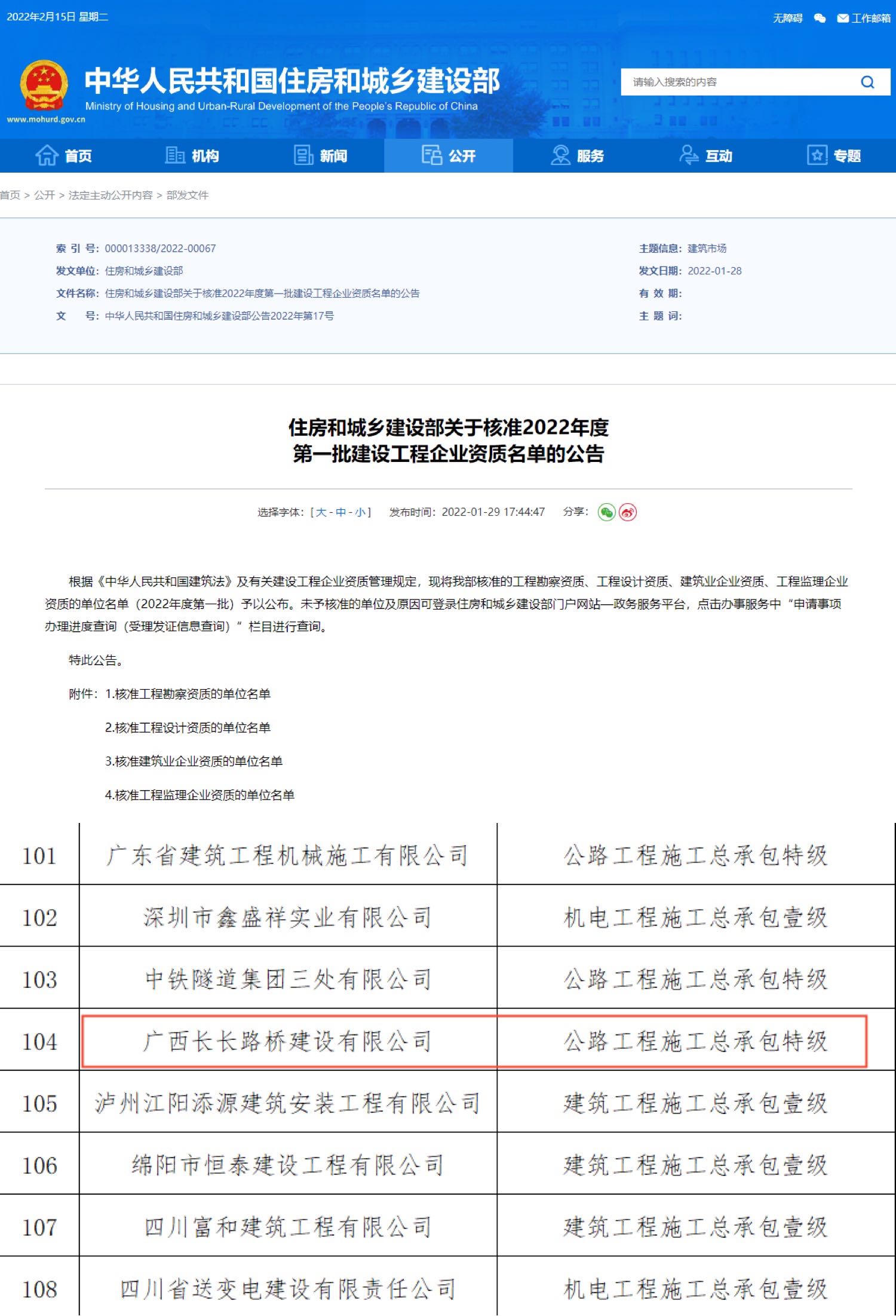 suncitygroup太阳新城官方网站-登录平台