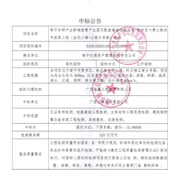 suncitygroup太阳新城官方网站-登录平台