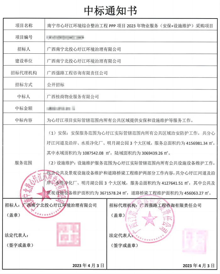 suncitygroup太阳新城官方网站-登录平台