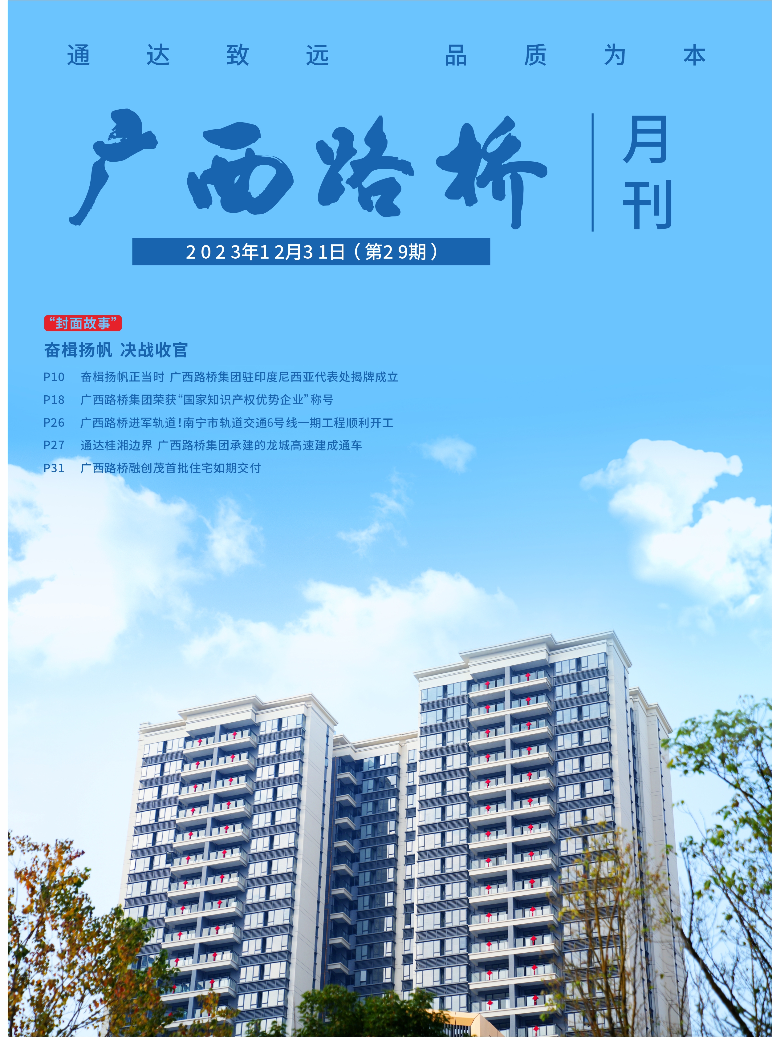 suncitygroup太阳新城官方网站-登录平台