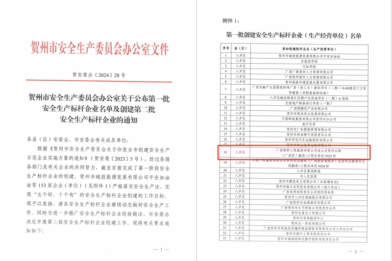 suncitygroup太阳新城官方网站-登录平台